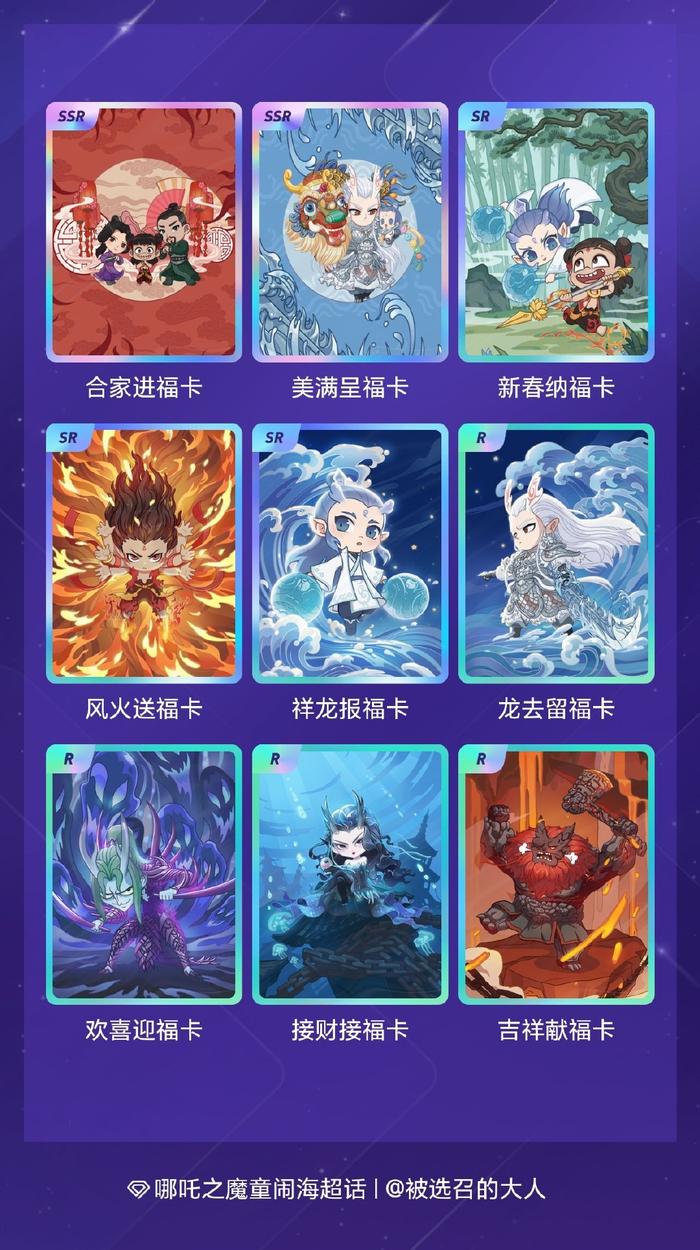 哪吒卡片等级排序及价格表