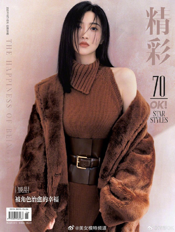 景甜风柔灵动封面大片化身都市摩登女郎明艳大方