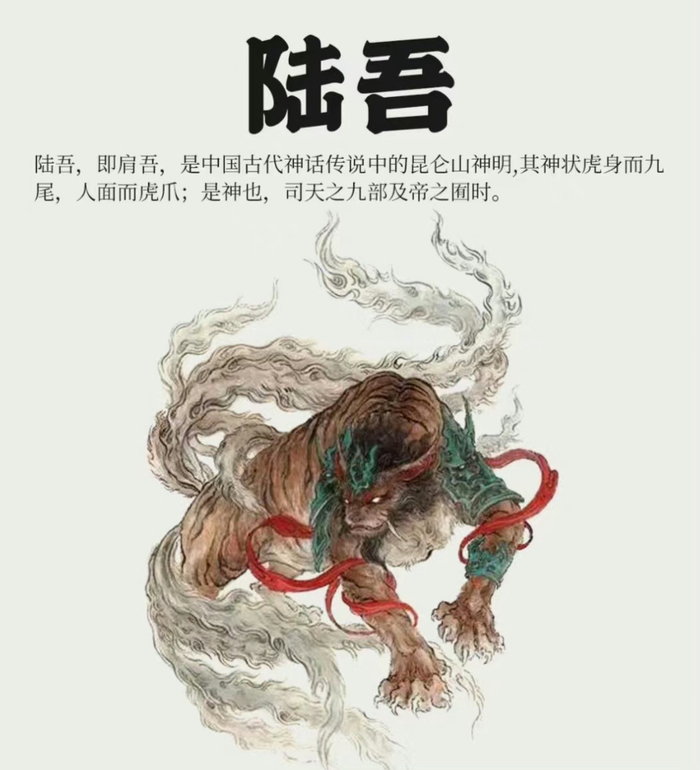 《山海经》里的神灵异兽
