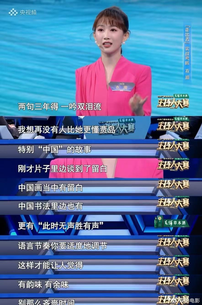 央视主持人大赛第九期,三位选手晋级总决赛,撒贝宁点评切中要害|刘