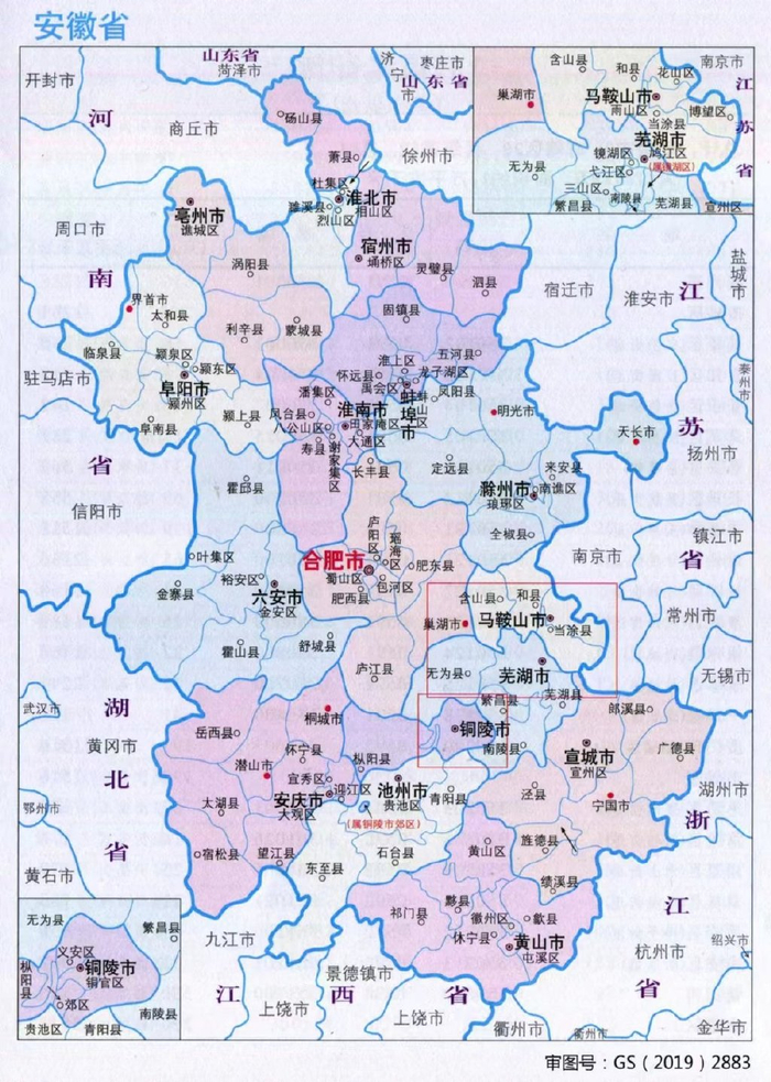 上图为现在的安徽省地图.大家可以作一个比较.