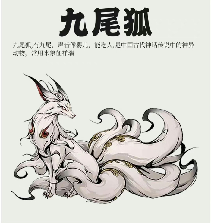 《山海经》里的神灵异兽