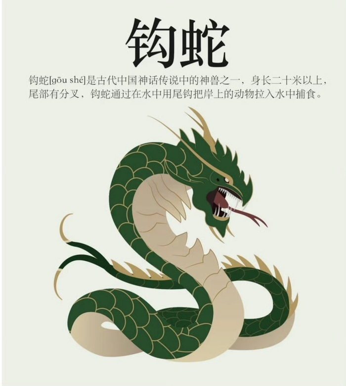 《山海经》里的神灵异兽
