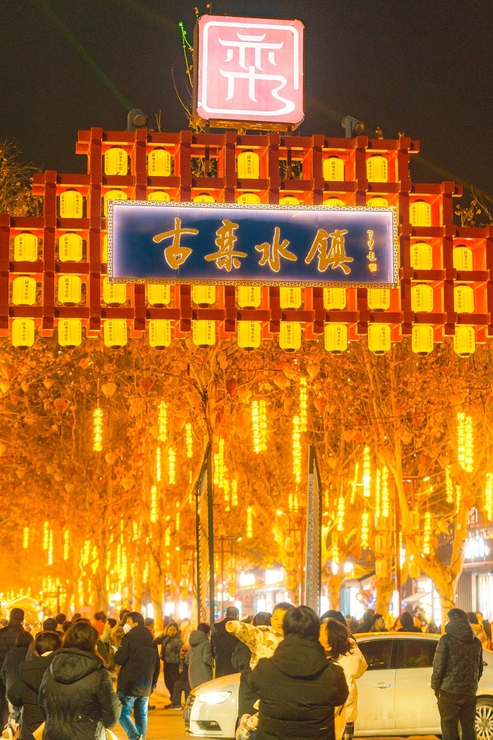 正月十六转了转石家庄栾城区的古栾水镇