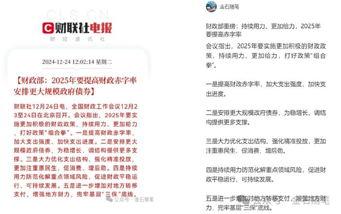 大瓜集锦！个人系公募业绩稀碎，董事长炒美股自由了...  第2张