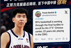 媒体人：徐昕将返回龙狮俱乐部，一边训练一边等待留洋手续办理