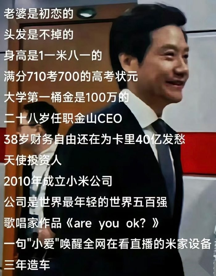 "保时米"上市10天,终于参透了雷军成功的真相|金山词霸|金山|雷军