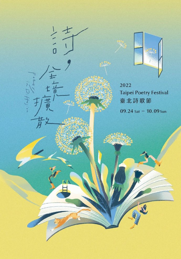 一组中文海报灵感