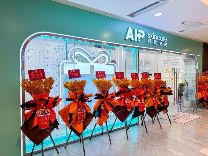 娇兰佳人集团科技美肤品牌aip新店正式开业,重新定义美丽体验!