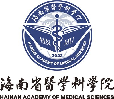 海南医科大学公布校徽校名