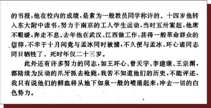 九江历史上的今天 · 12月27日 · 烈士杨超的就义诗|杨超|德安|九江