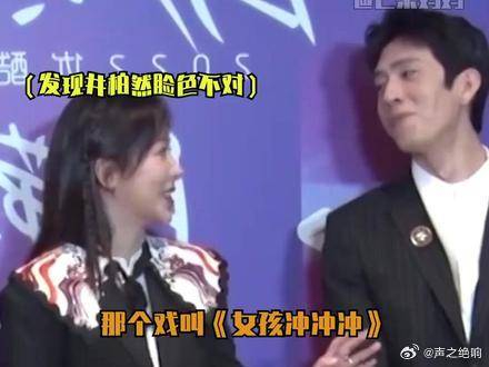 多亏了杨紫提醒让我们来回顾一下这段让井柏然都害怕的黑历史