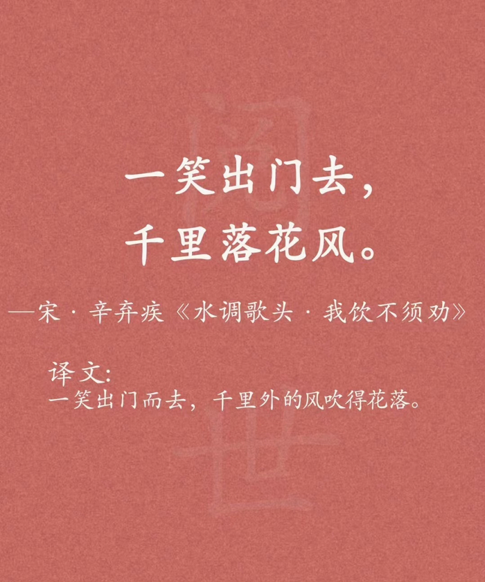 " 潇洒至极的千古名句 . "