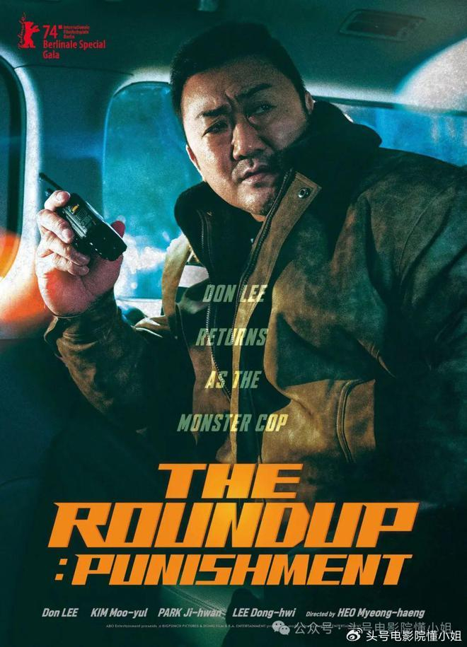 马东锡《犯罪都市4》首映口碑出炉,《恶人传》二人组合体,炸了