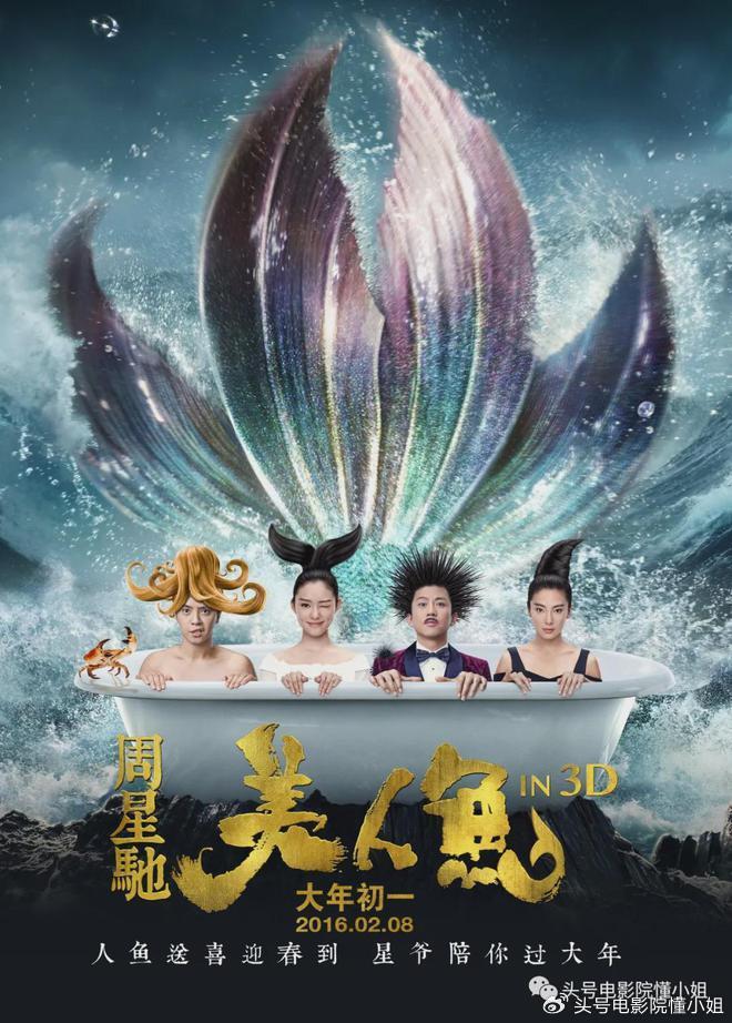 周星驰《美人鱼2》五一上映?拍完雪藏6年,劣迹艺人把星爷害惨了