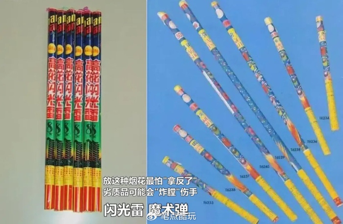 鞭炮|魔术弹|烟花_新浪新闻