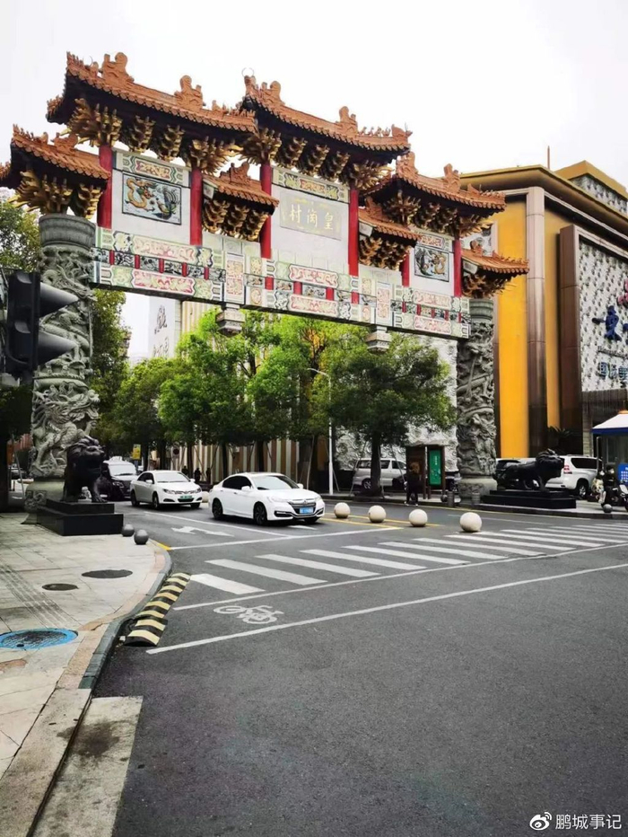 福田皇岗村旧改主体认定