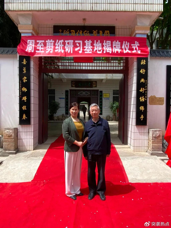 周至剪纸研习基地正式揭牌