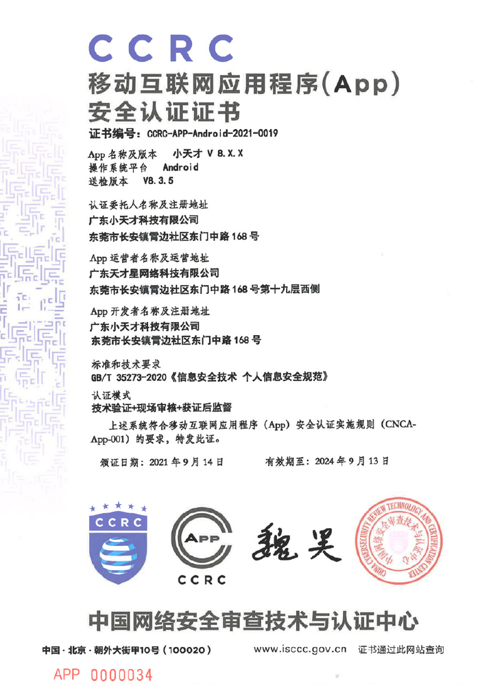 广东软件定制开发