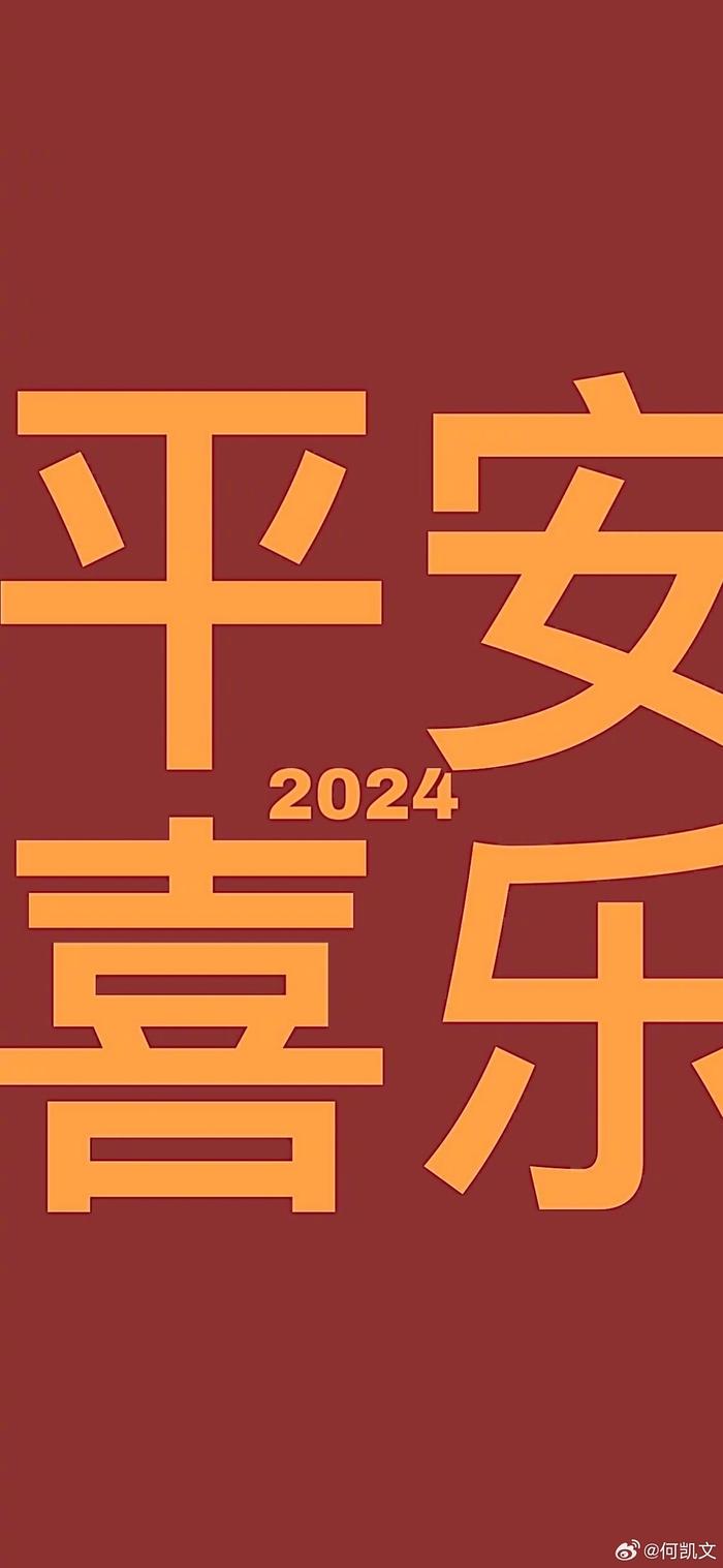 马上就是2024了 一切都是新的  衷心祝愿各位顺利上岸