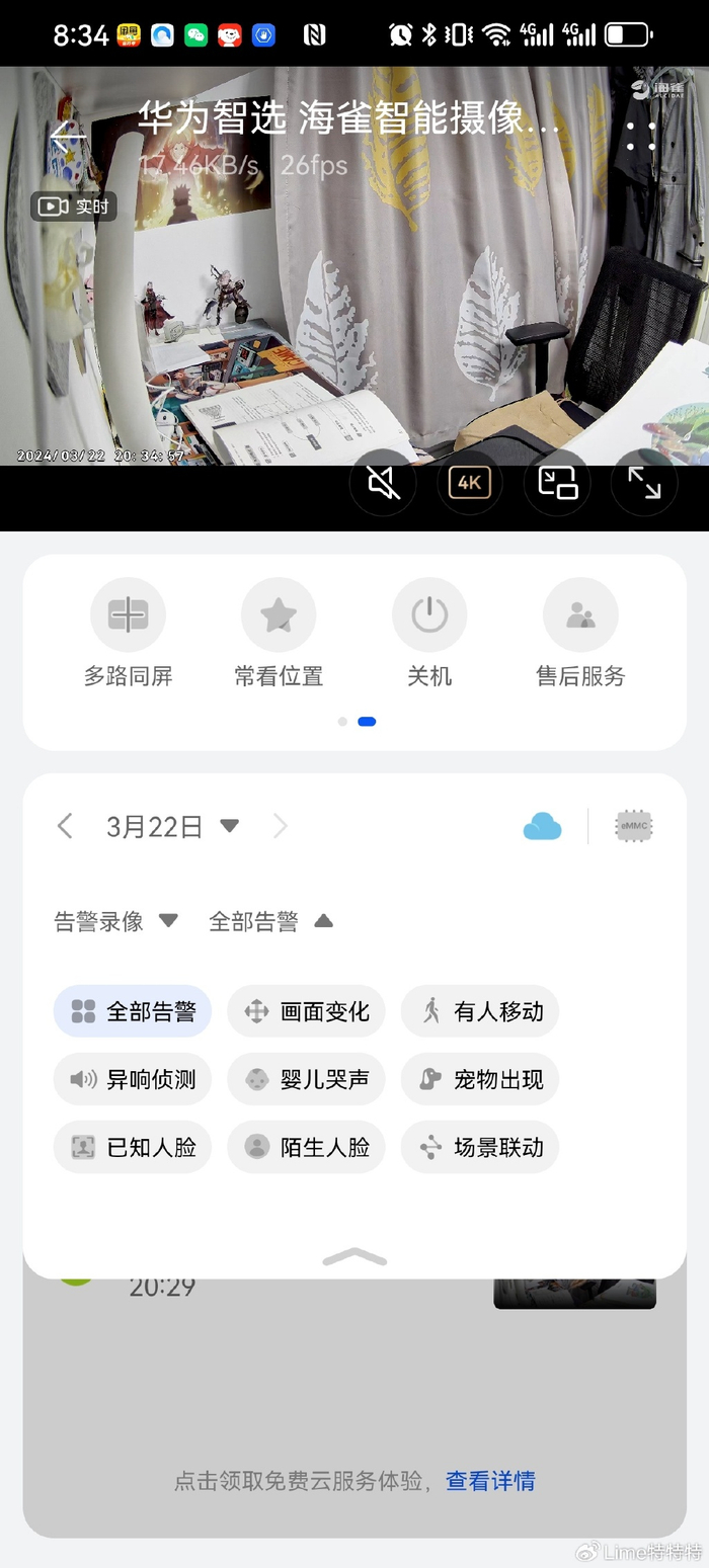 华为海雀全场景摄像头体验