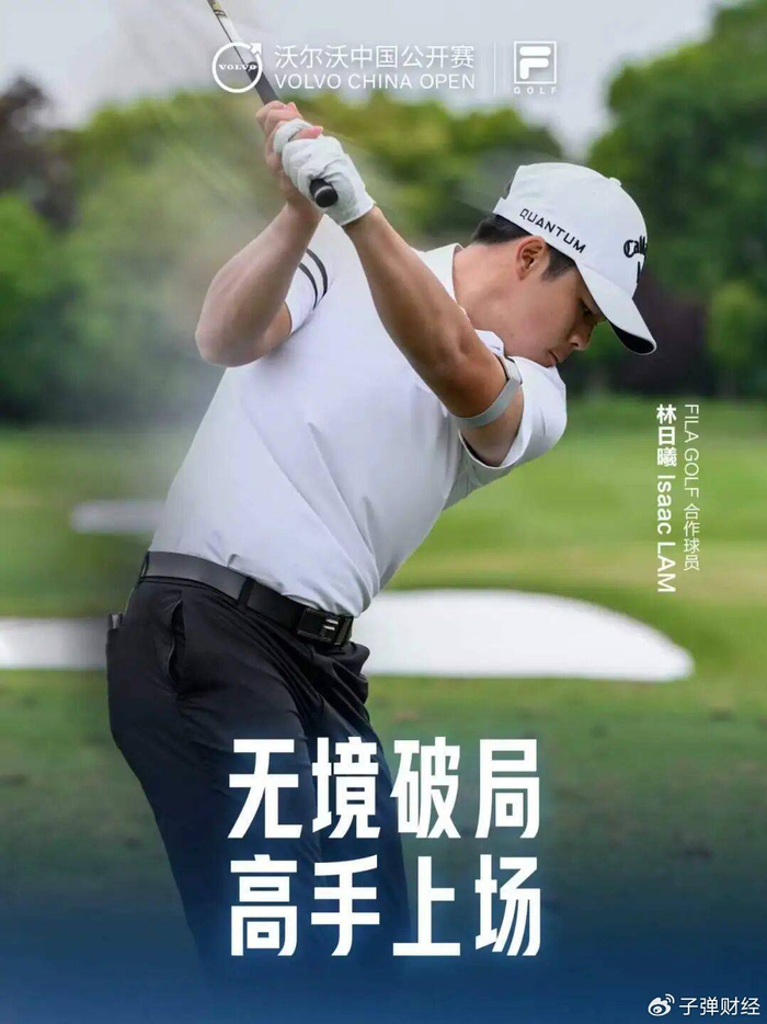FILA如何用高尔夫挥杆出一片“菁英商业场”?|沃尔沃|沃尔沃中国公开赛|FILA(斐乐)|赛事|女性_新浪新闻