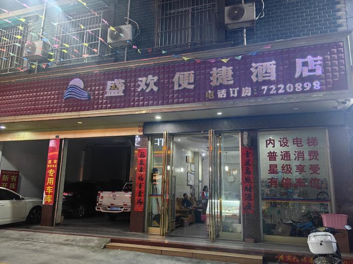 北海柏曼酒店前台电话图片