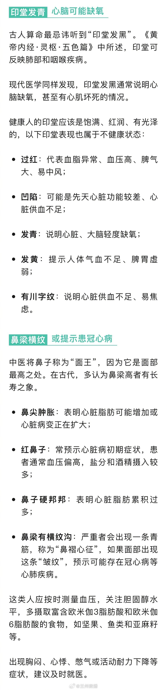 9种面相可能是身体疾病信号