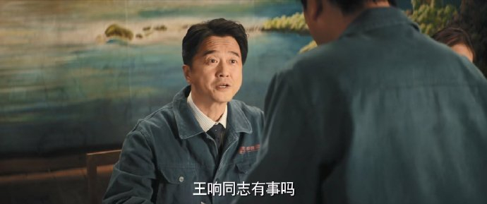 打个响指吧——《漫长的季节》|文章|龚彪|王响|焰火|余震_新浪新闻