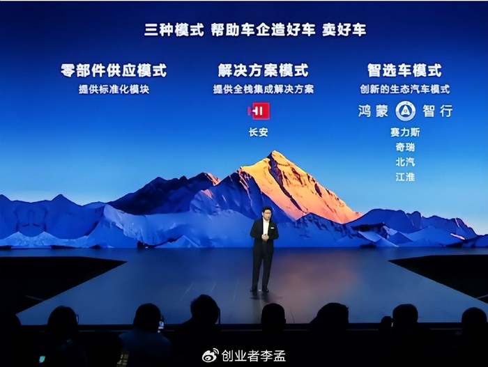 为啥大厂都不选择华为当供应商,只有东风小康愿意深度合作?__财经头条__新浪财经