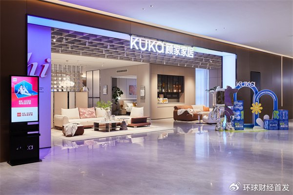 顾家家居召开首届整家经销商大会,场景融合带动家装新趋势|顾家家居