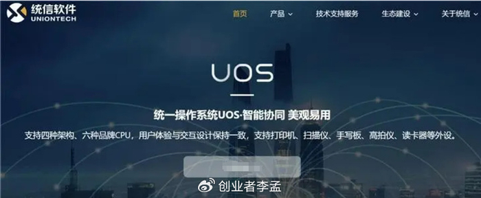 统信UOS系统:安全性和稳定性并存,国产操作系统的新里程碑!__财经头条__新浪财经