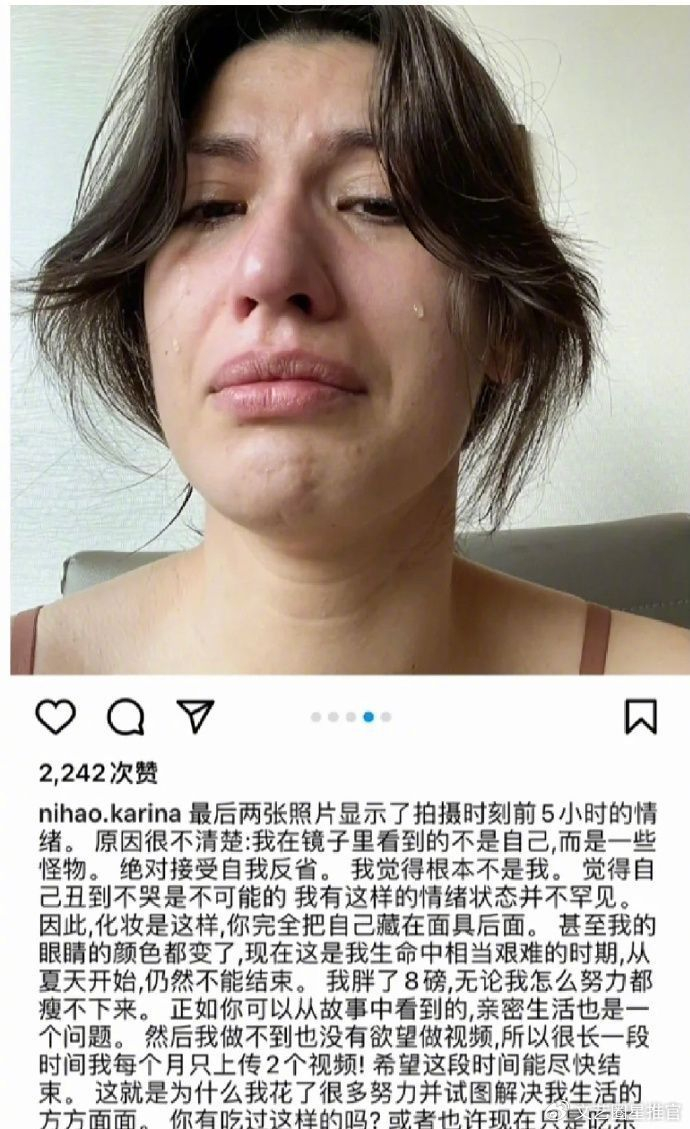 痛心仲尼遇难卡琳娜崩溃大哭到面部变形自曝照镜子看到了怪物