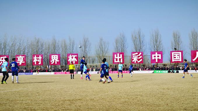 沛县"村界杯"春节火上央视 村民期待今年"五一"再战
