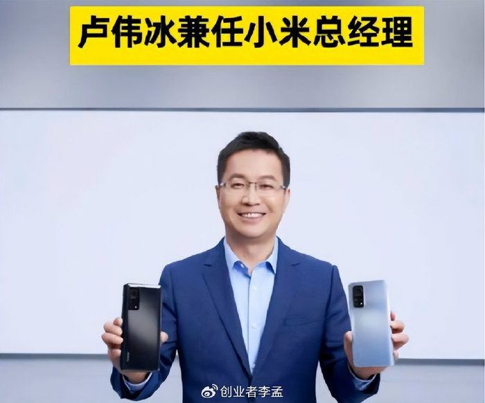 卢伟冰接任小米总经理王腾接任红米总经理如何看待这次人事变动