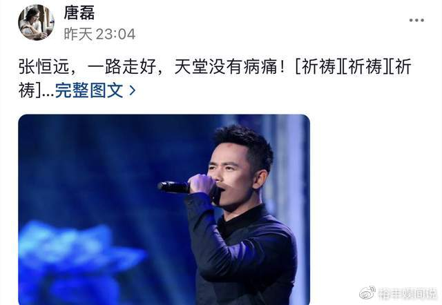 突传噩耗!36岁《中国好声音》歌手张恒远去世,去年才与毕夏结婚|张恒远|中国好声音|毕夏_新浪新闻