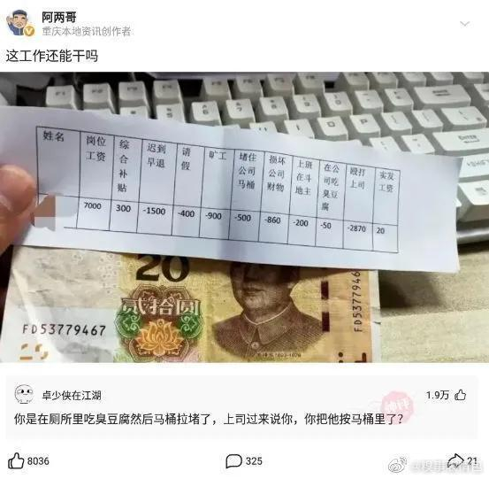 他正在和我聊天.爆笑神评