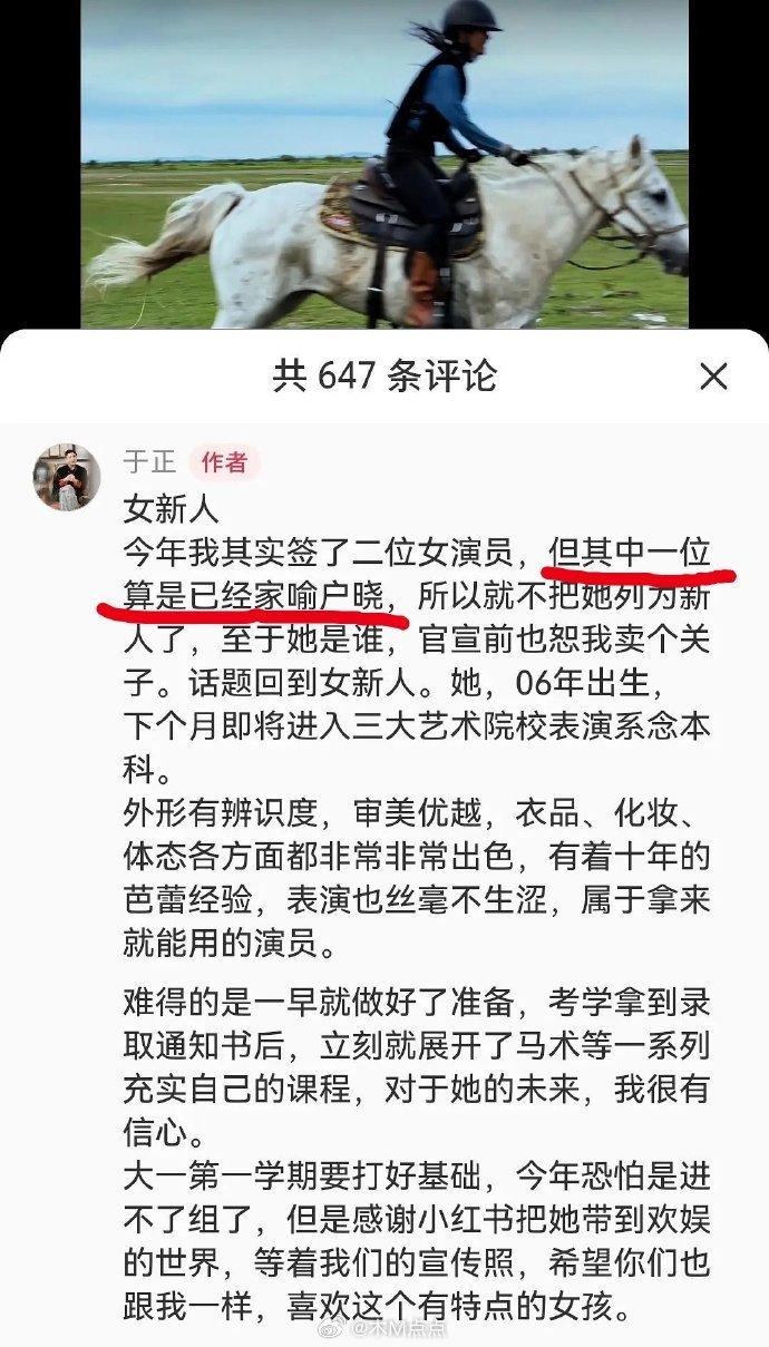 于正旗下女艺人图片