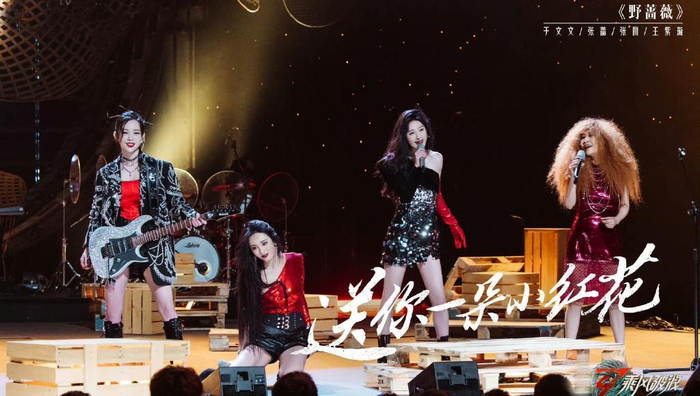 《浪姐3》成团名单曝光,王心凌C位,2人成黑马,吴谨言意难平|浪姐3|于文文|王心凌