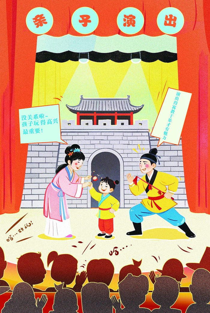 亲子剧互动之辩：温情陪伴VS艺术滋养