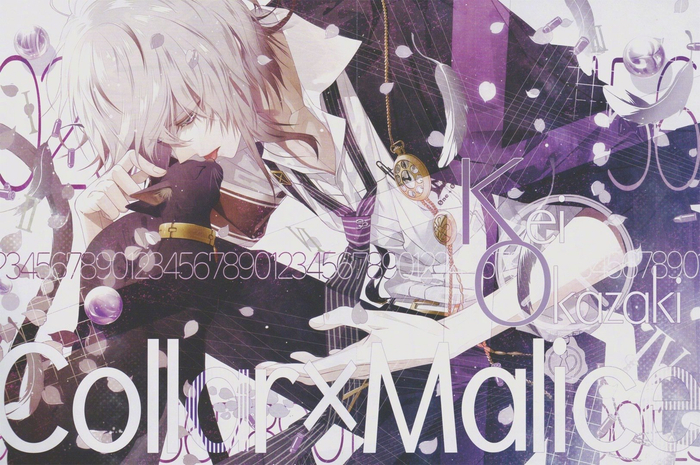 2月22日是「collar×malice」冈崎契的生日