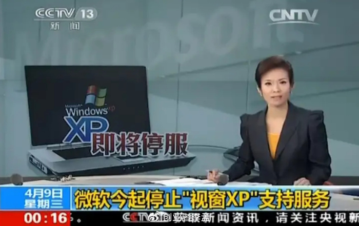 为什么微软官方没有用Windows中文“视窗”展示宣传过?__财经头条__新浪财经