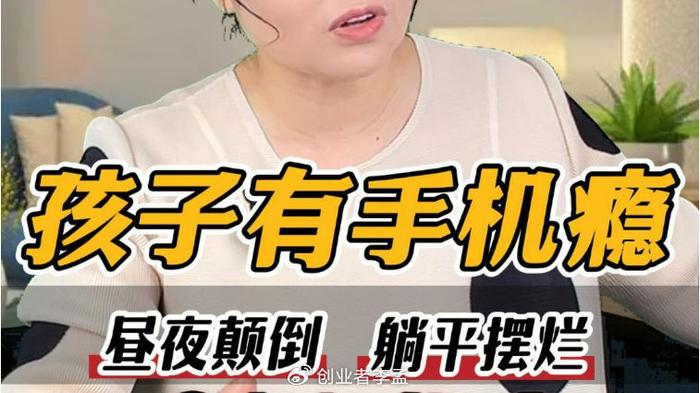 如何让孩子用好手机或者平板，避免他（她）成为网瘾少年？