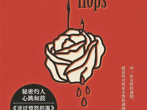 探寻女性内心的深渊与曙光