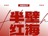 苏新皓 | 新年音乐会战报!!!!