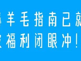 仅需99元! 半岛运动卡上新，限时好价!