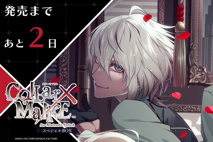 2月22日是「collar×malice」冈崎契的生日