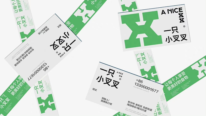 一只小叉叉A NICE XX-烘焙零食品牌,通过打造超级符号……__财经头条__新浪财经