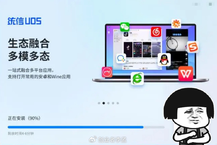 统信UOS系统:安全性和稳定性并存,国产操作系统的新里程碑!|操作系统|国产操作系统|硬件_新浪新闻