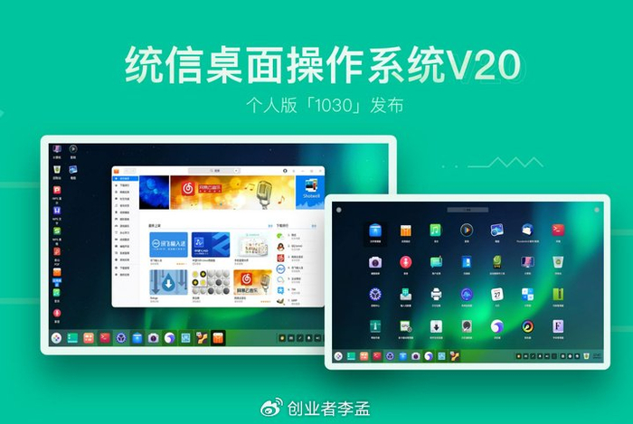 统信UOS系统:安全性和稳定性并存,国产操作系统的新里程碑!__财经头条__新浪财经